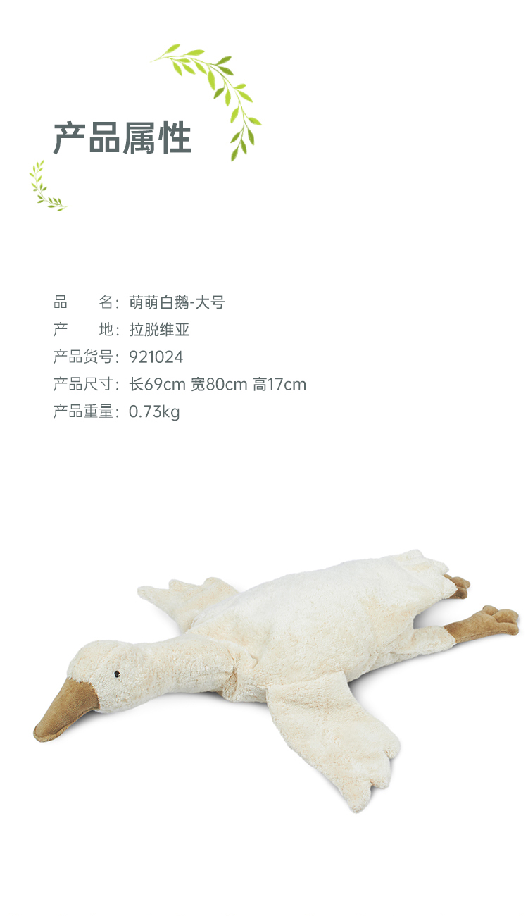 Senger森吉儿-萌萌白鹅--大号_07.jpg