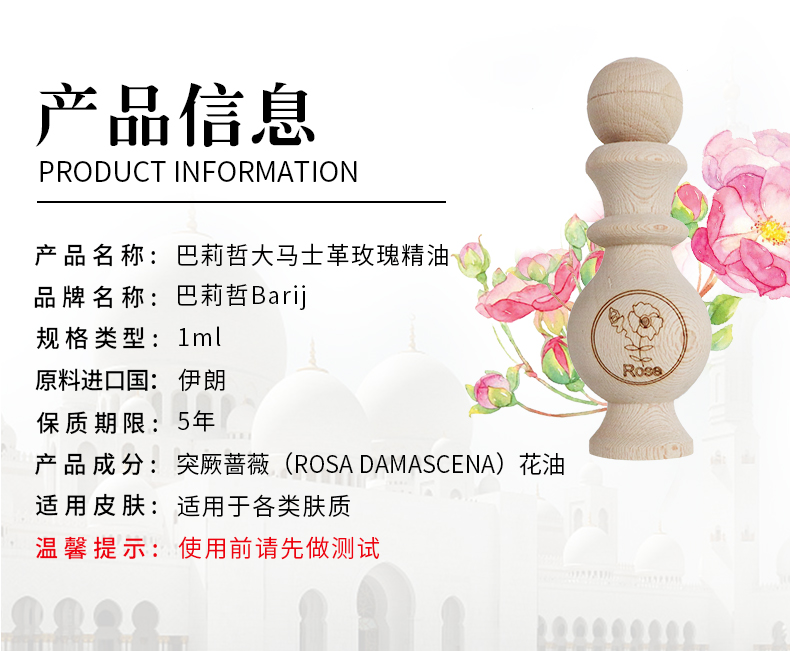 玫瑰1ml_04.jpg