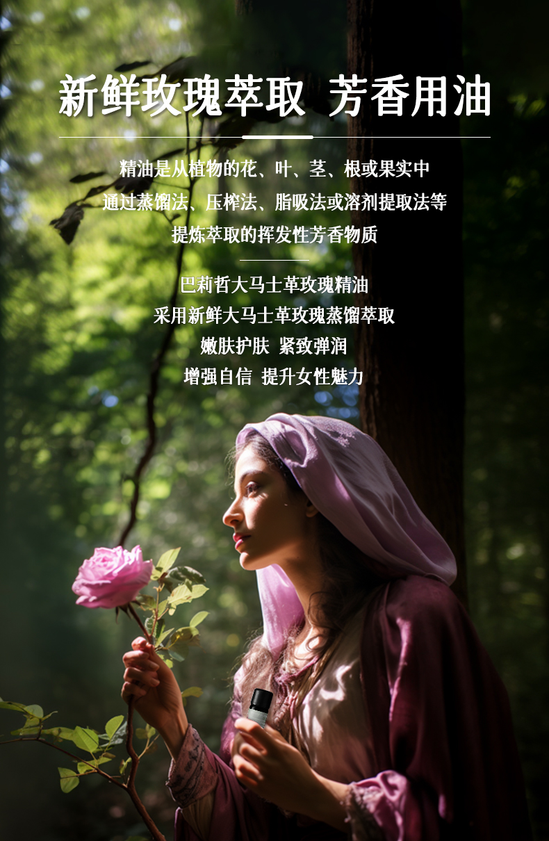 玫瑰精油_03.jpg
