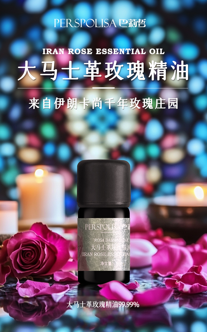 玫瑰精油_01.jpg