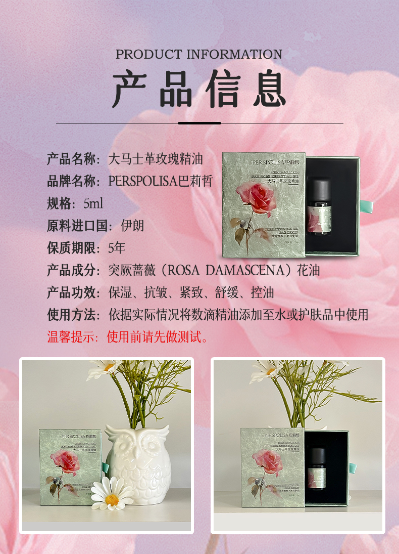 玫瑰精油_07.jpg