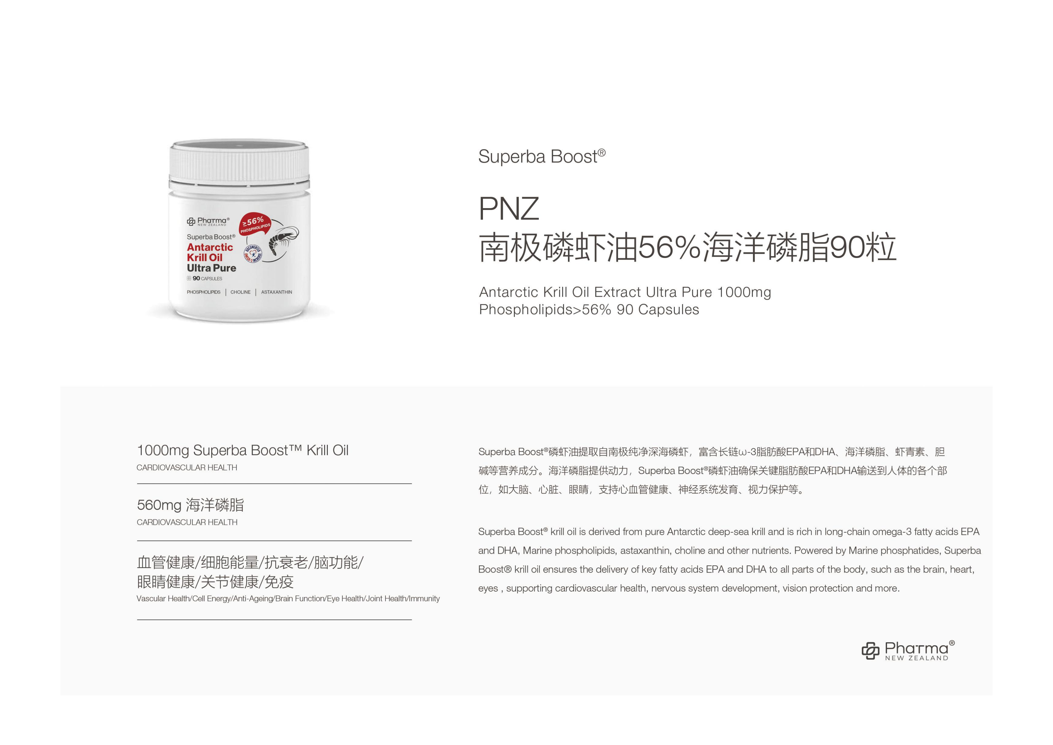 PNZ产品册中英文_17(1).png