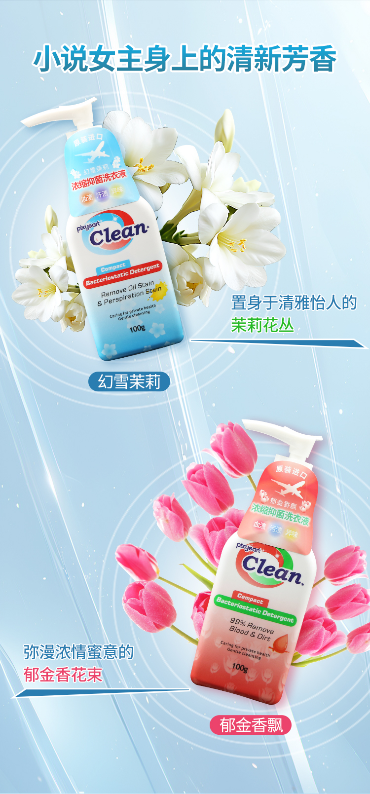 100g洗衣液_07.jpg