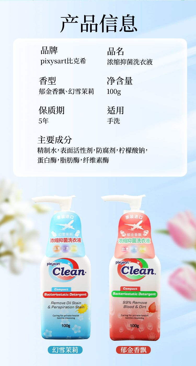 100g洗衣液_10.jpg