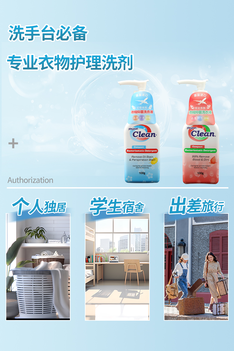 100g洗衣液_08.jpg