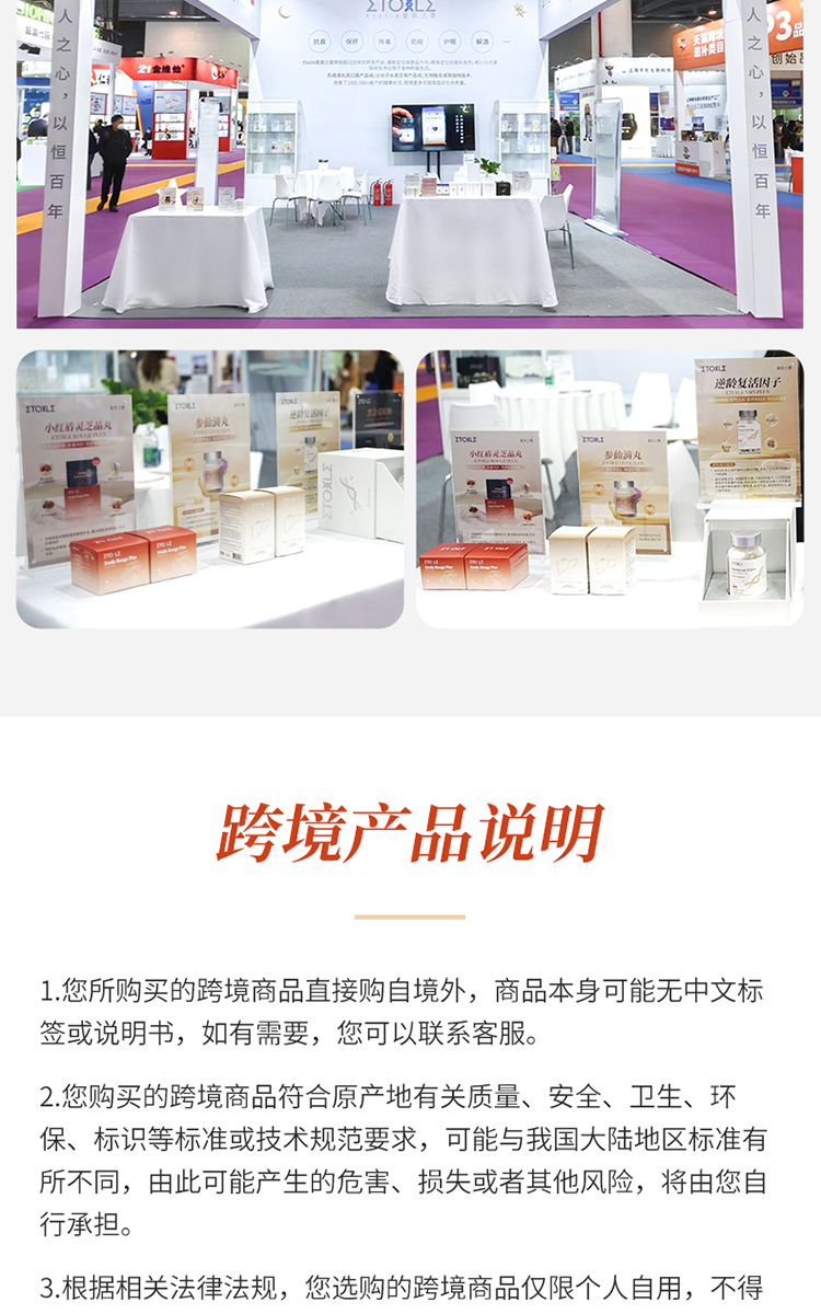 小红盾灵芝晶丸详情页_15.jpg