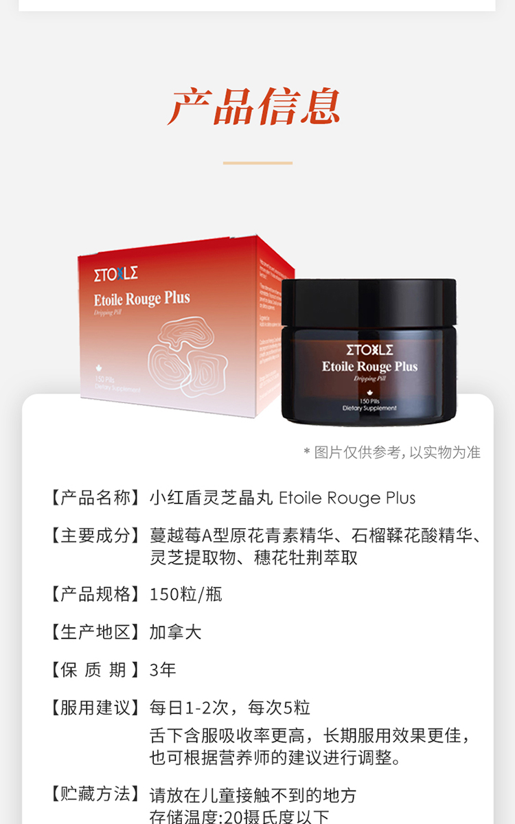 小红盾灵芝晶丸详情页_11.jpg