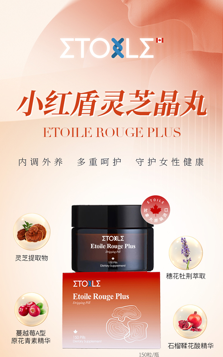 小红盾灵芝晶丸详情页_01.jpg