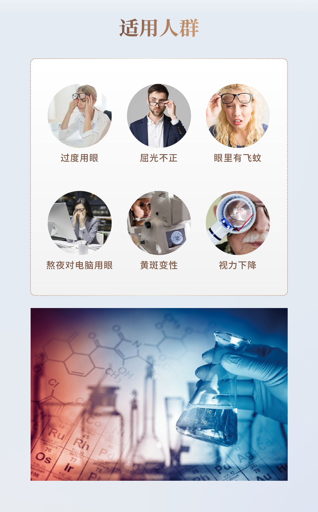 明目光晰因子-详情页-01_06.jpg