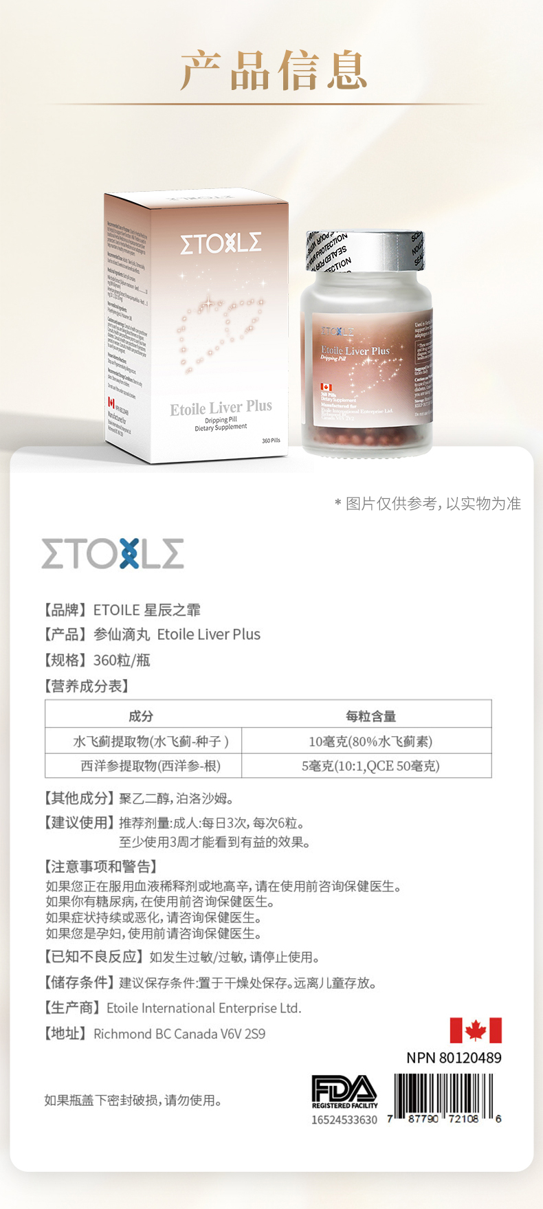 Etoile-Liver-Plus_06.jpg