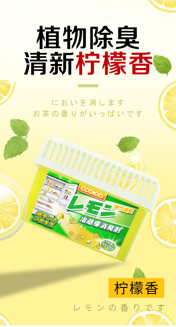 冰箱除味剂-2_04.jpg