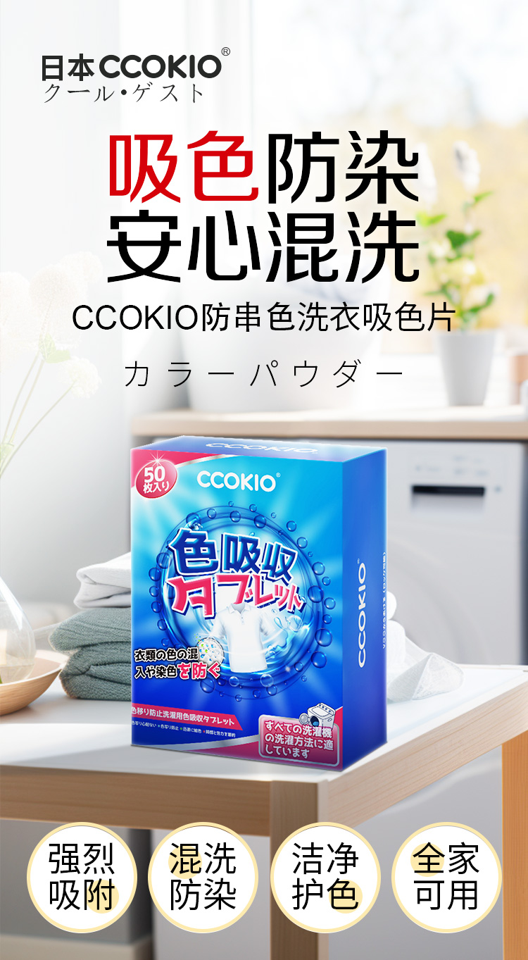 吸色片详情_01.jpg