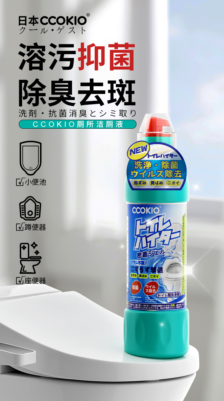 洁厕灵_01.jpg