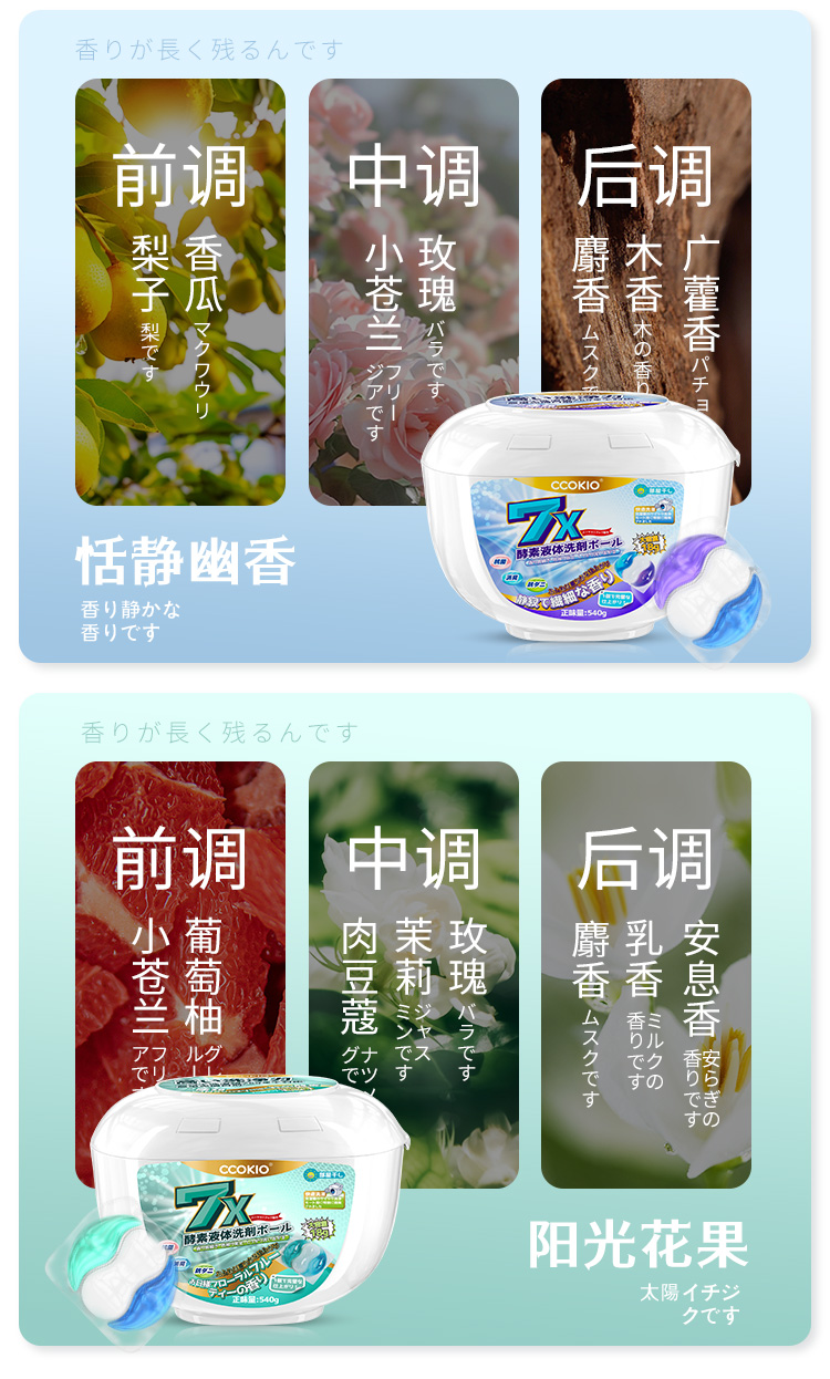 洗衣凝珠-24颗-2_09.jpg