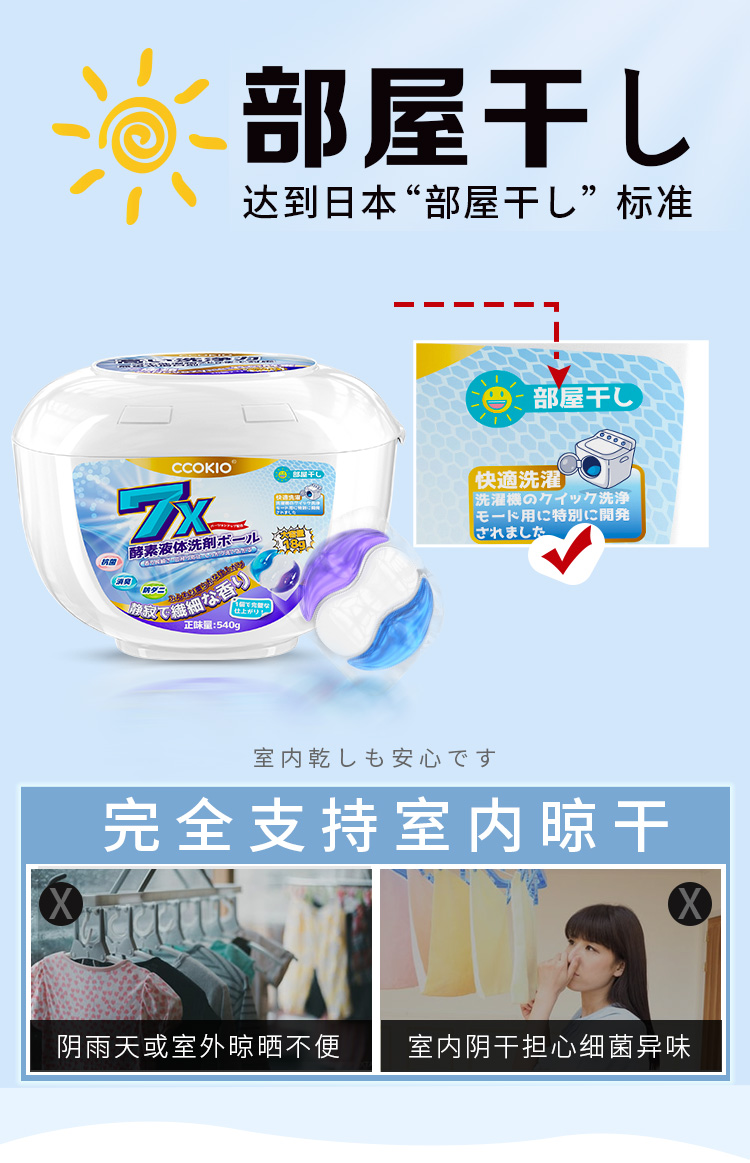 洗衣凝珠-24颗-2_07.jpg