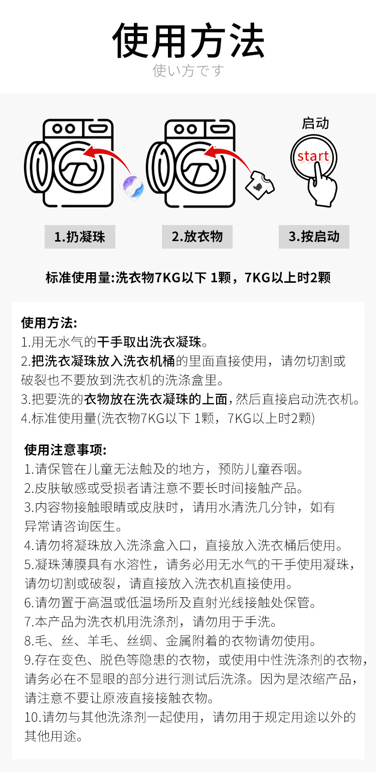 洗衣凝珠-24颗-2_10.jpg