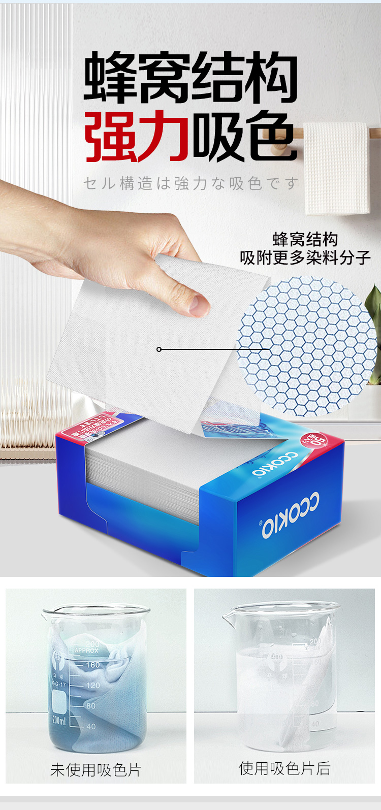 吸色片详情_04.jpg