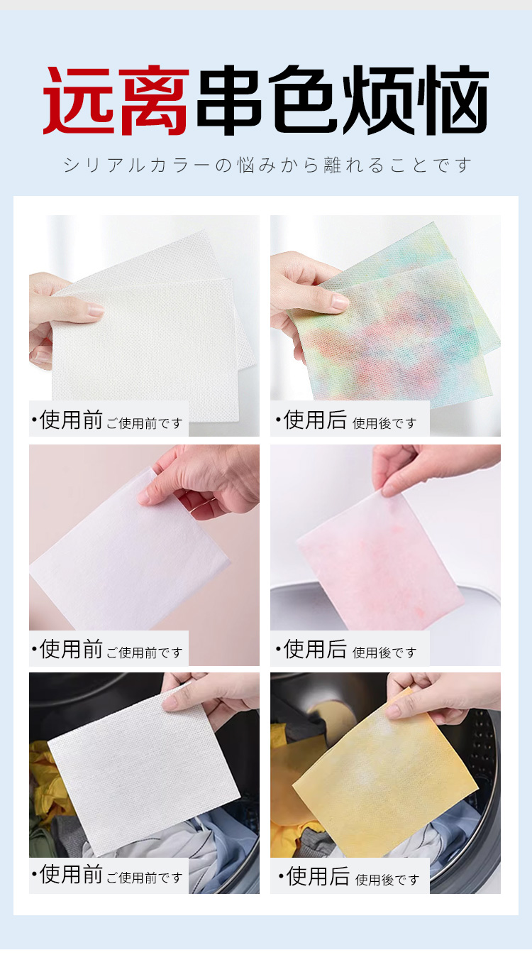 吸色片详情_05.jpg