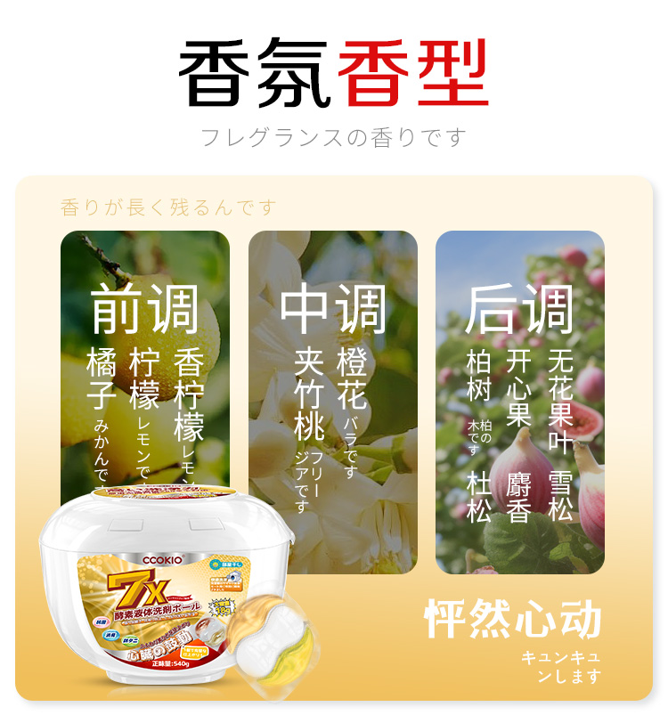 洗衣凝珠-24颗-2_08.jpg