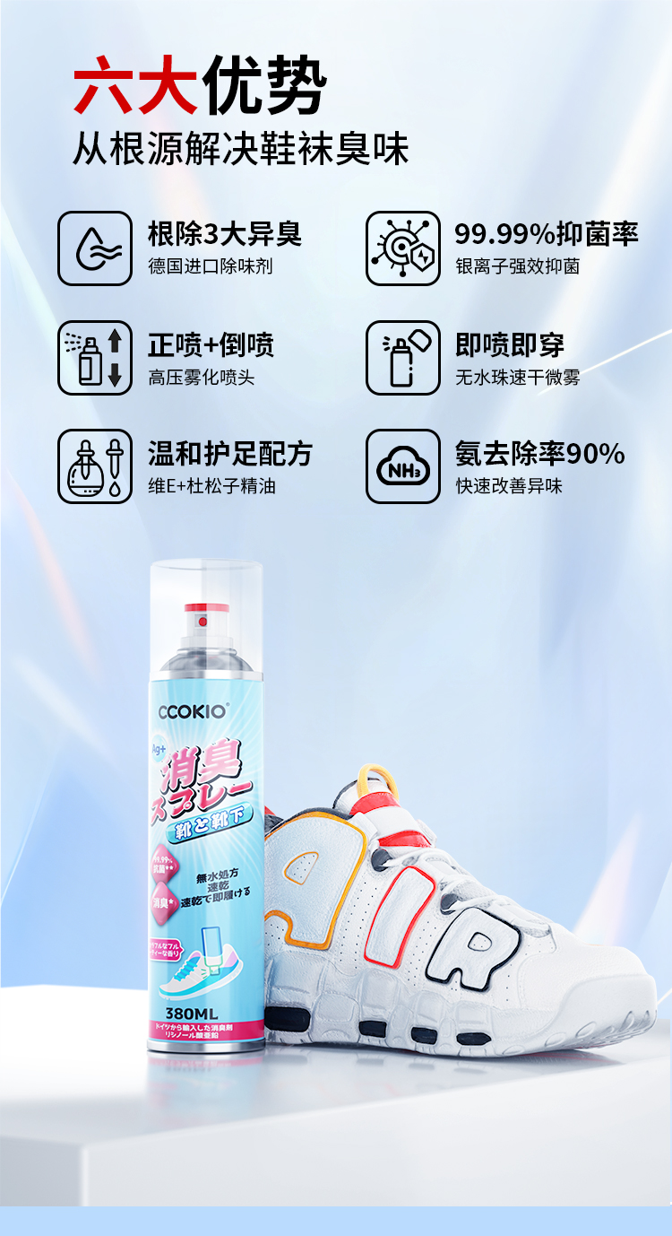 鞋子除臭液_02.jpg
