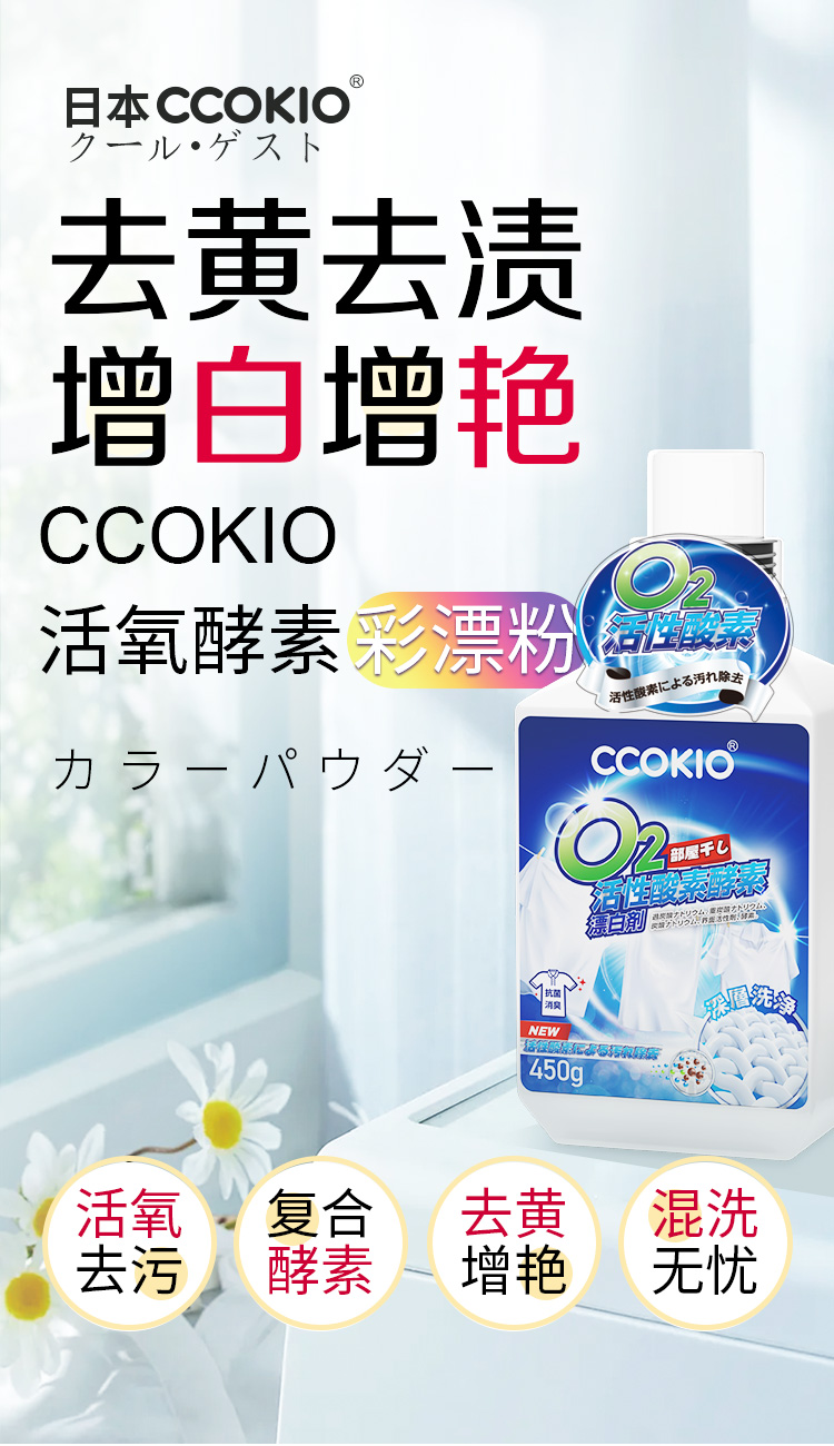 彩漂粉详情_01.jpg