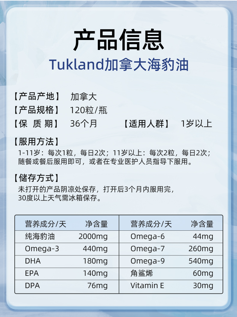 海豹油详情_06.jpg