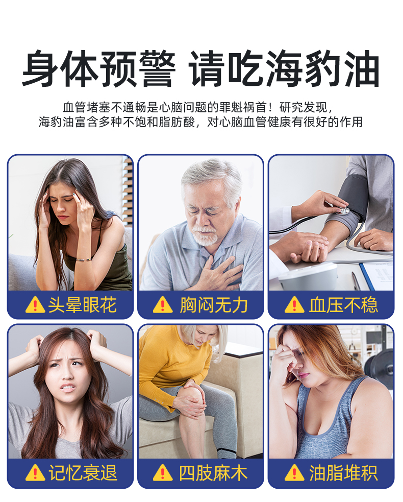 海豹油详情_08.jpg