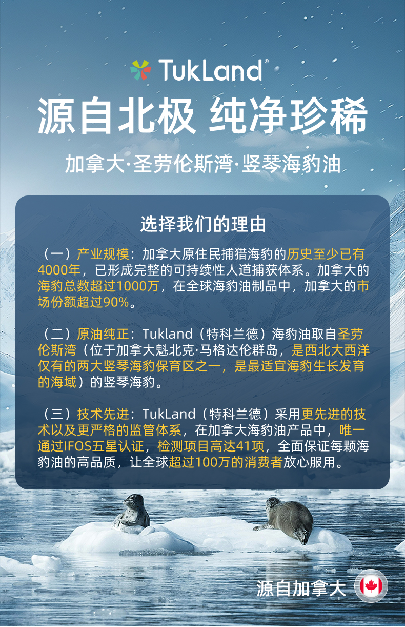 海豹油详情_01.jpg