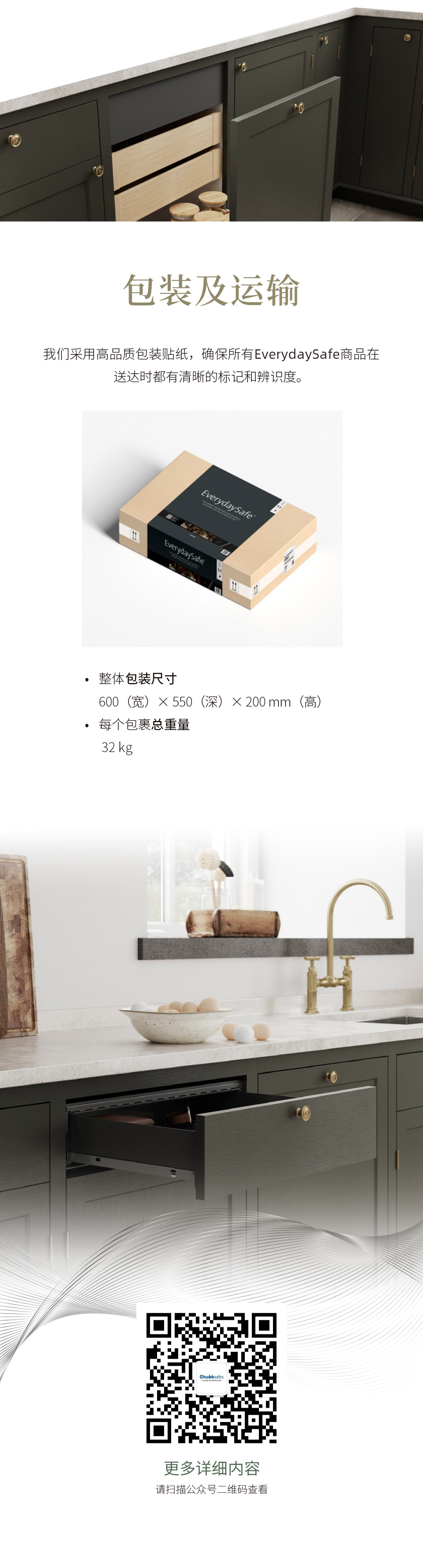 集宝长图定稿切片_05.jpg
