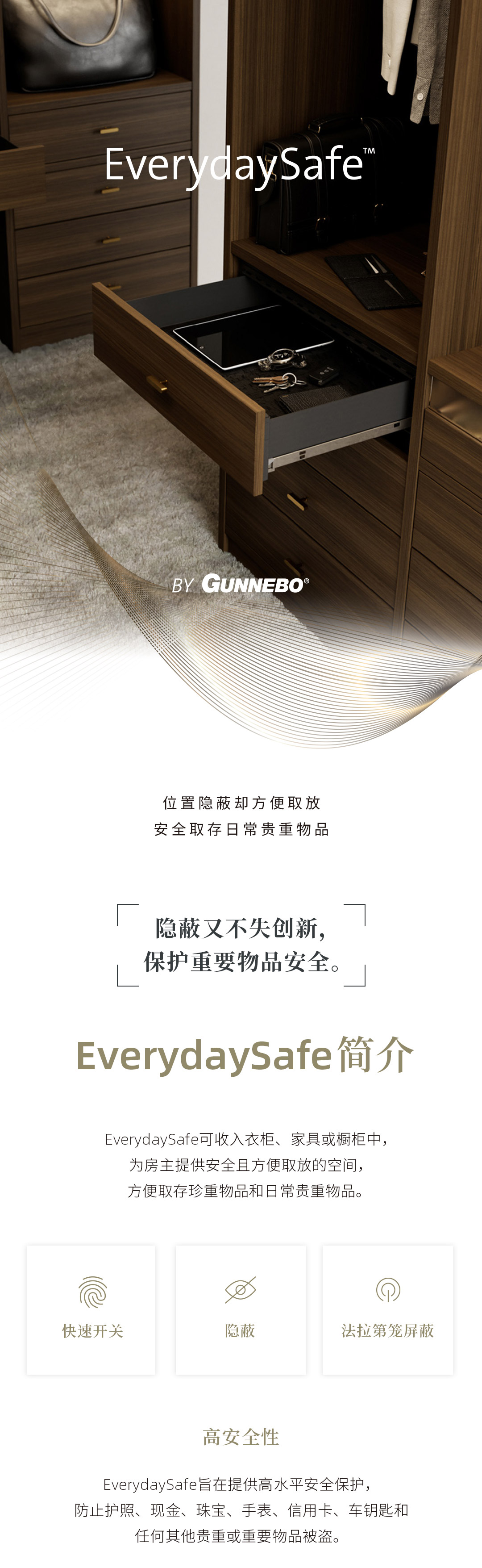集宝长图定稿切片_01.jpg