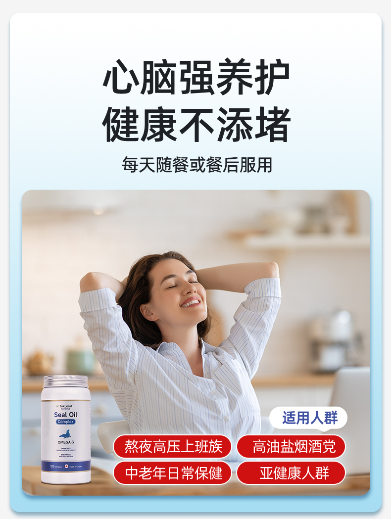 海豹油详情_19.jpg