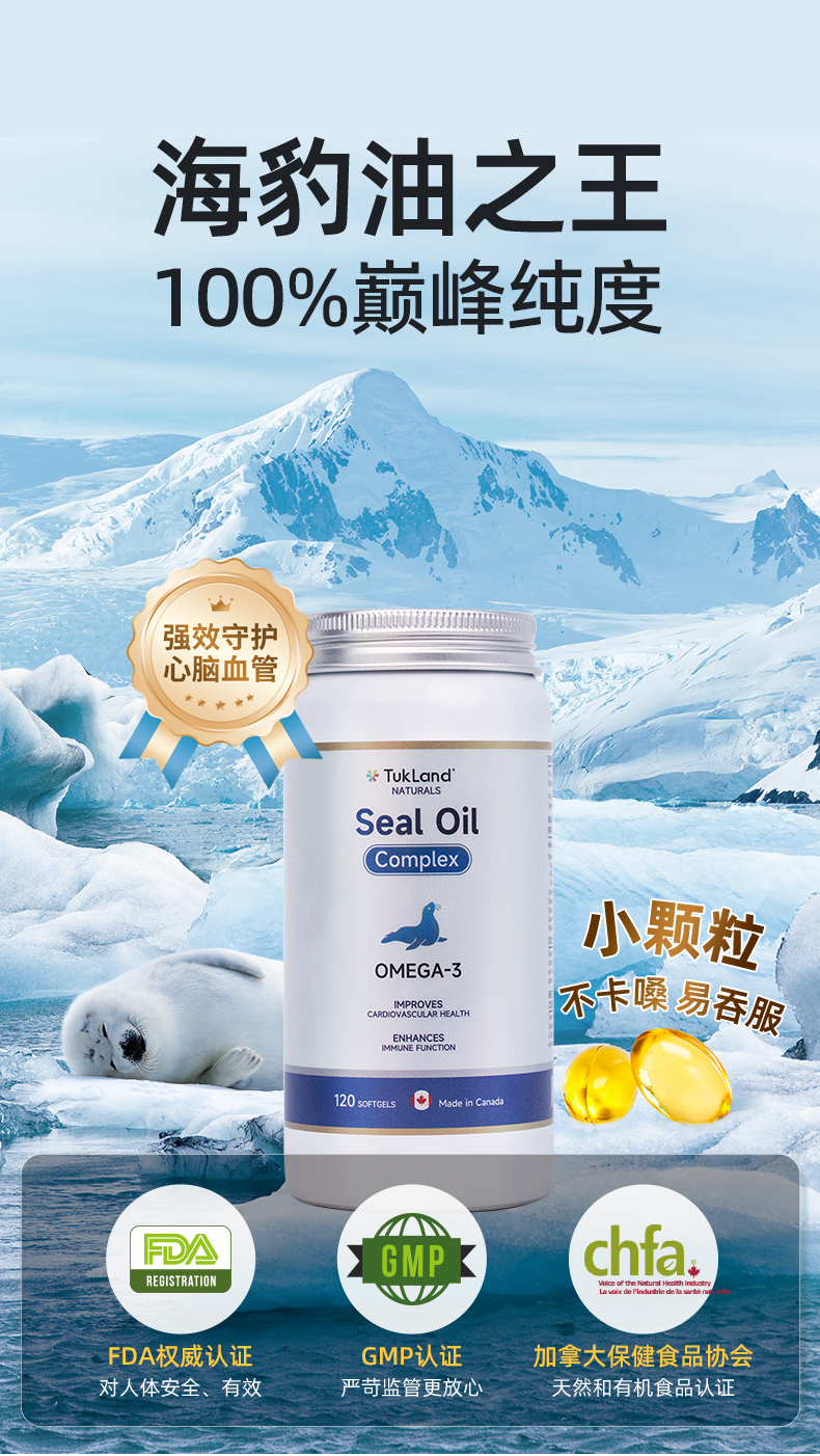 海豹油详情_05.jpg