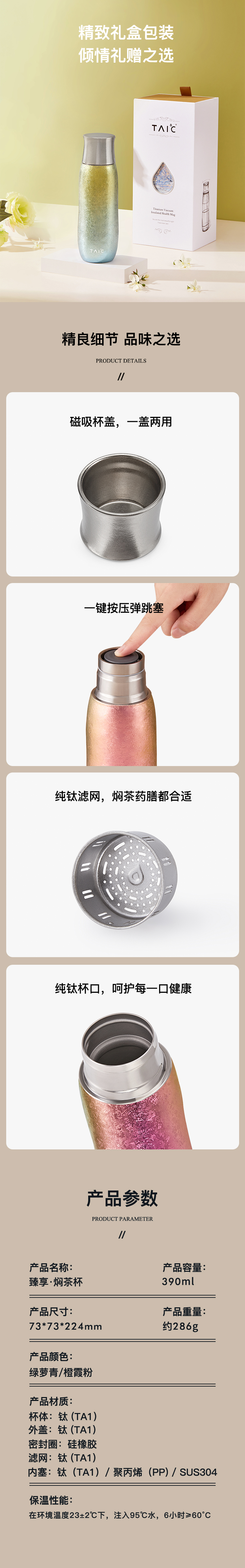 390渐变色产品参数.jpg