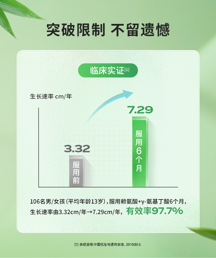 竹节钙详情-1_13-1.jpg