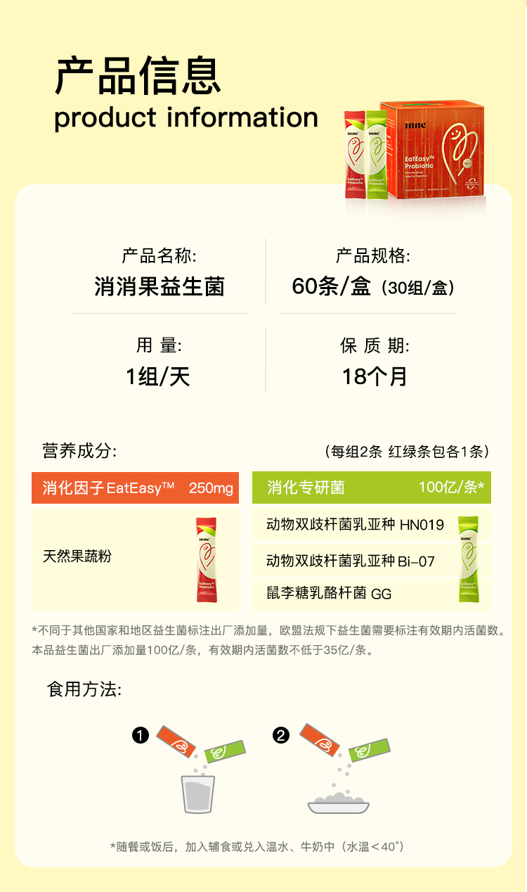 详情-消化益生菌722_12.jpg