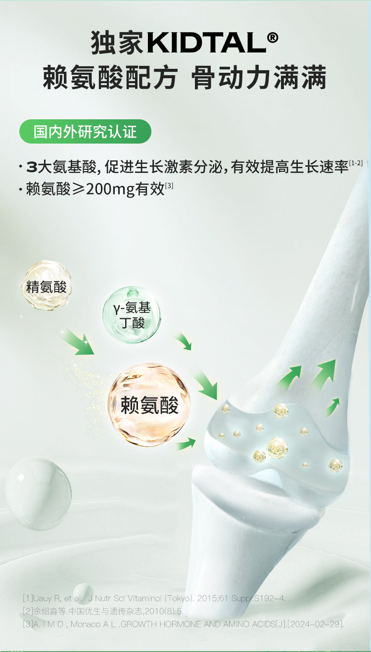 竹节钙详情-1_09-2.jpg