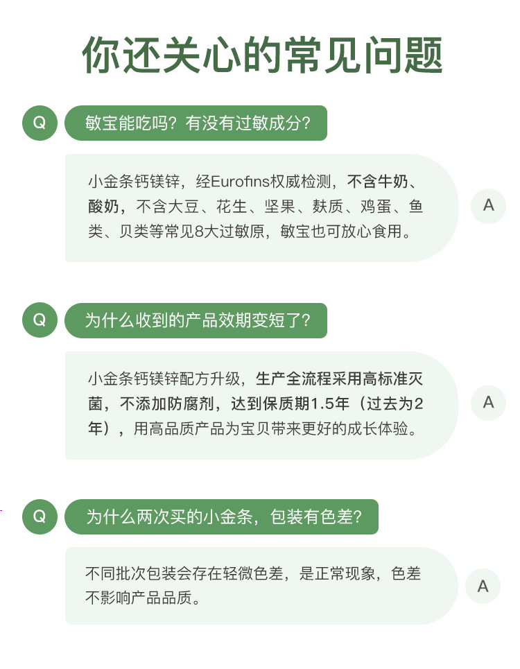 最新版无防腐剂条包G_19_QA.jpg