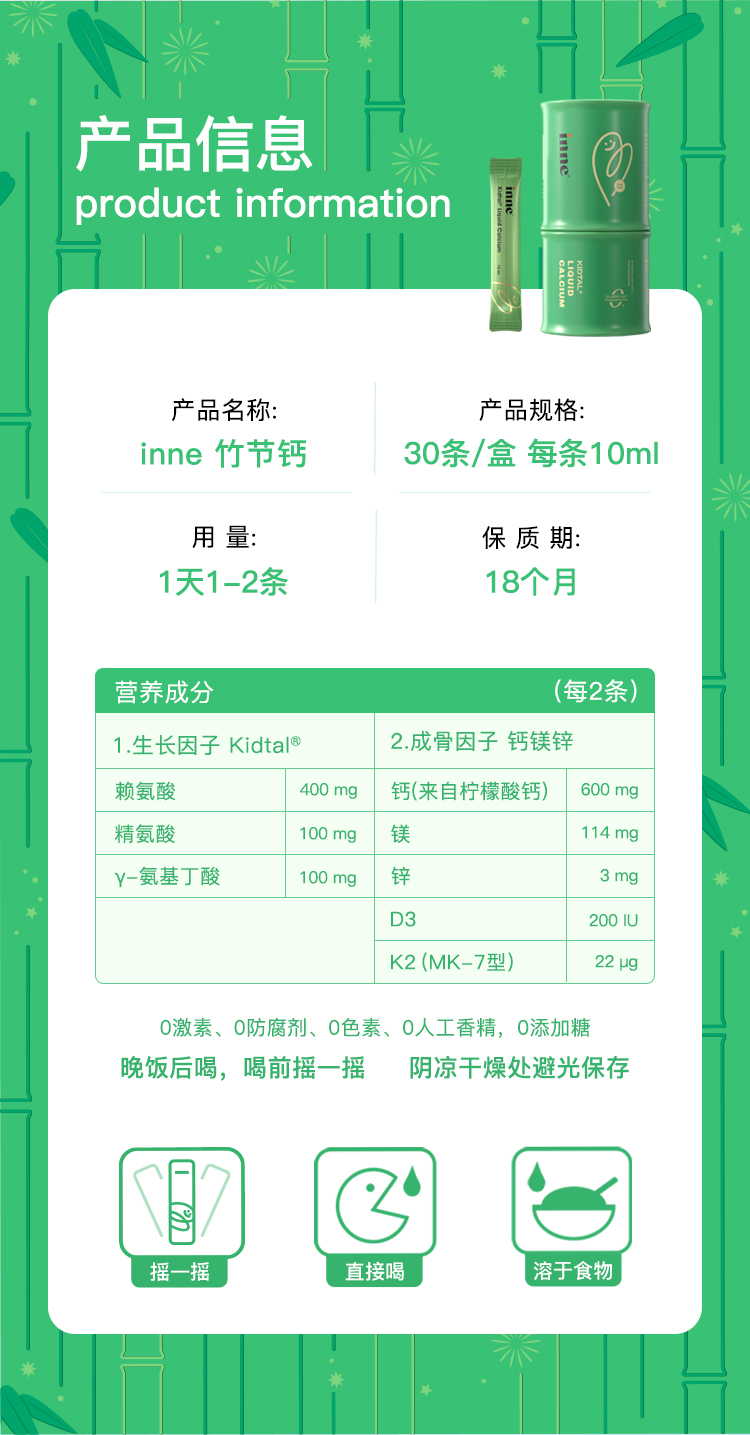 竹节钙详情-1_16.jpg