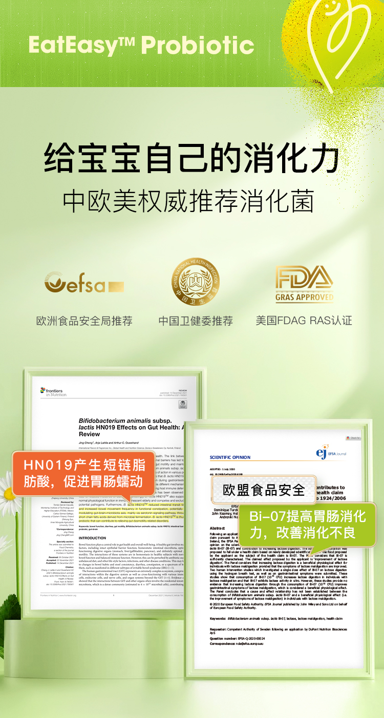 详情-消化益生菌722_06.jpg