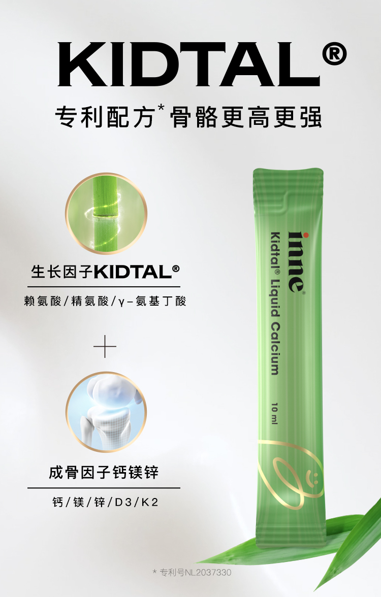 竹节钙详情-1_08.jpg