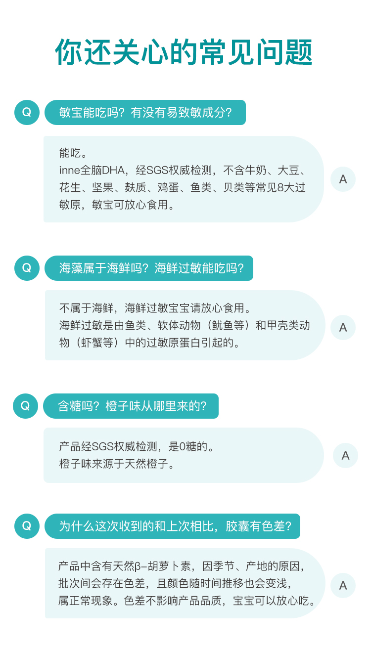0627_详情-DHA_14.jpg