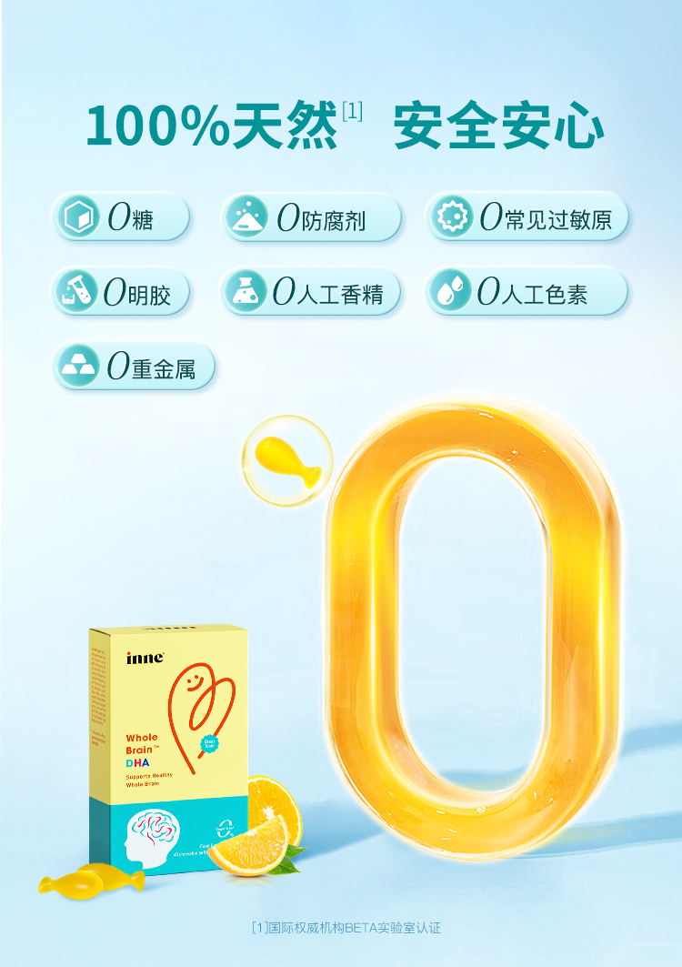 0627_详情-DHA_11.jpg