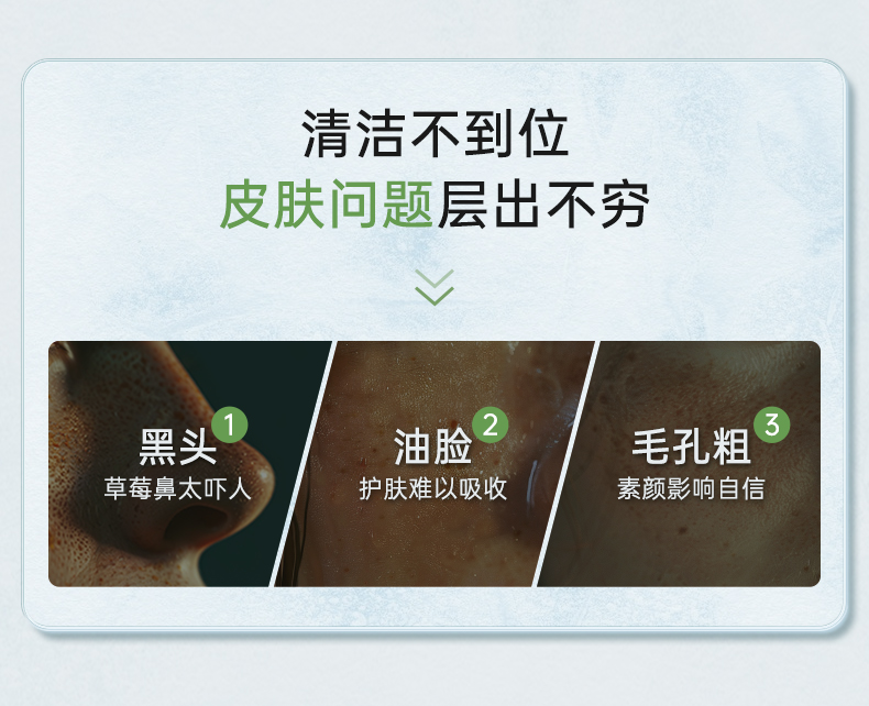 泥膜120g-详情页_06.jpg