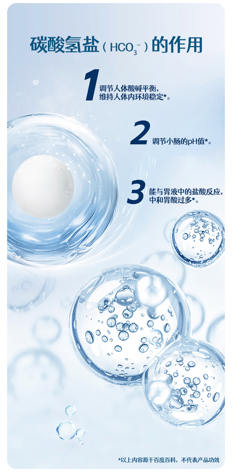 BeBi奥地利阿尔卑斯山饮用天然泉水详情页-2_08.jpg