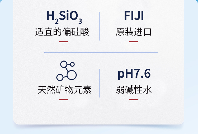BeBi斐济天然矿泉水_02.jpg