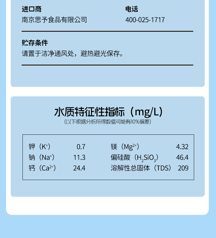 BeBi斐济天然矿泉水2_16.jpg