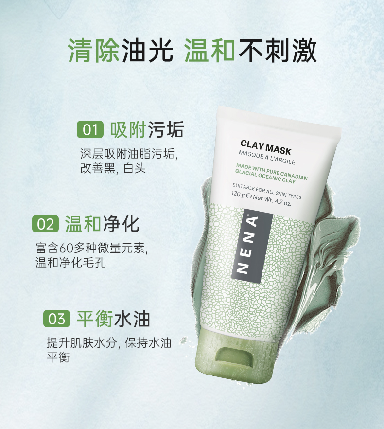 泥膜120g-详情页_10.jpg
