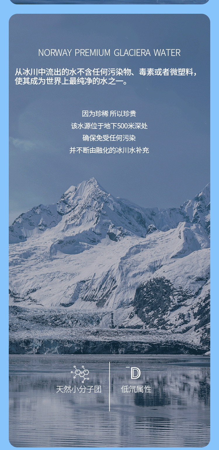 挪威水_05.png