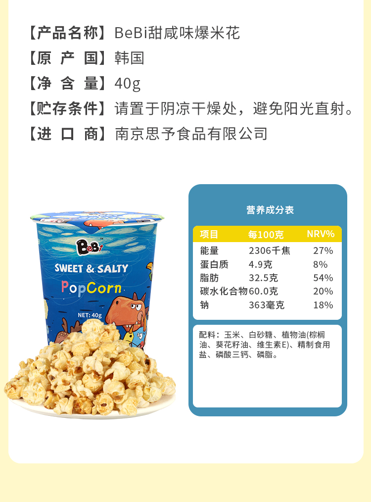 爆米花_11.jpg