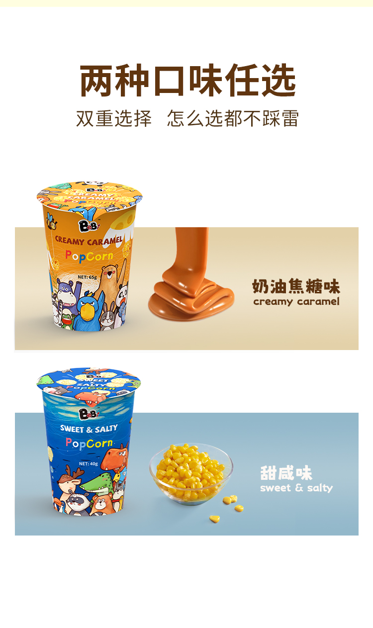 爆米花_02.jpg